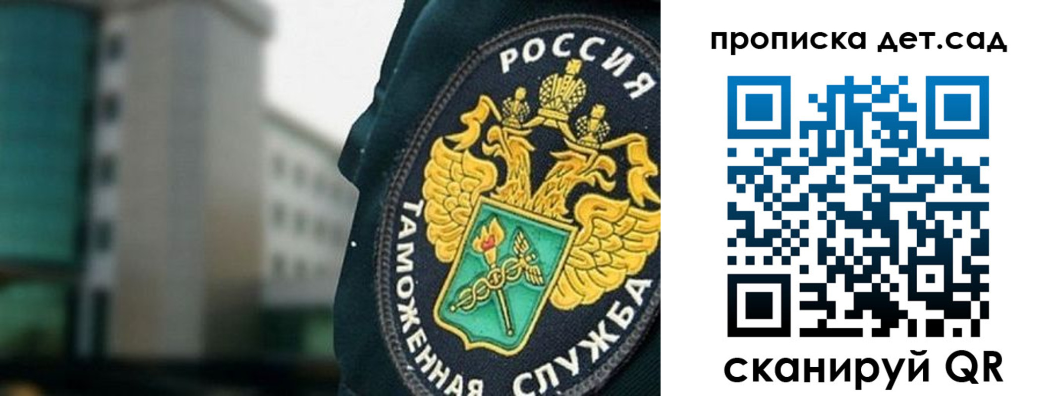 прописка паспорт в Бакале