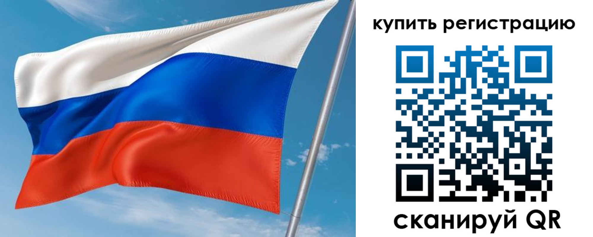 временная прописка в Бакале