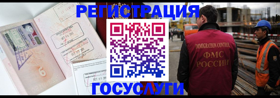 регистрация в Бакале